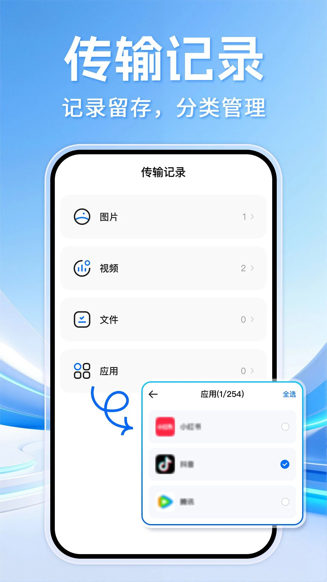 换机手机克隆互传1.0.5 换机互传工具 换机手机克隆互传1.0.5 换机互传工具