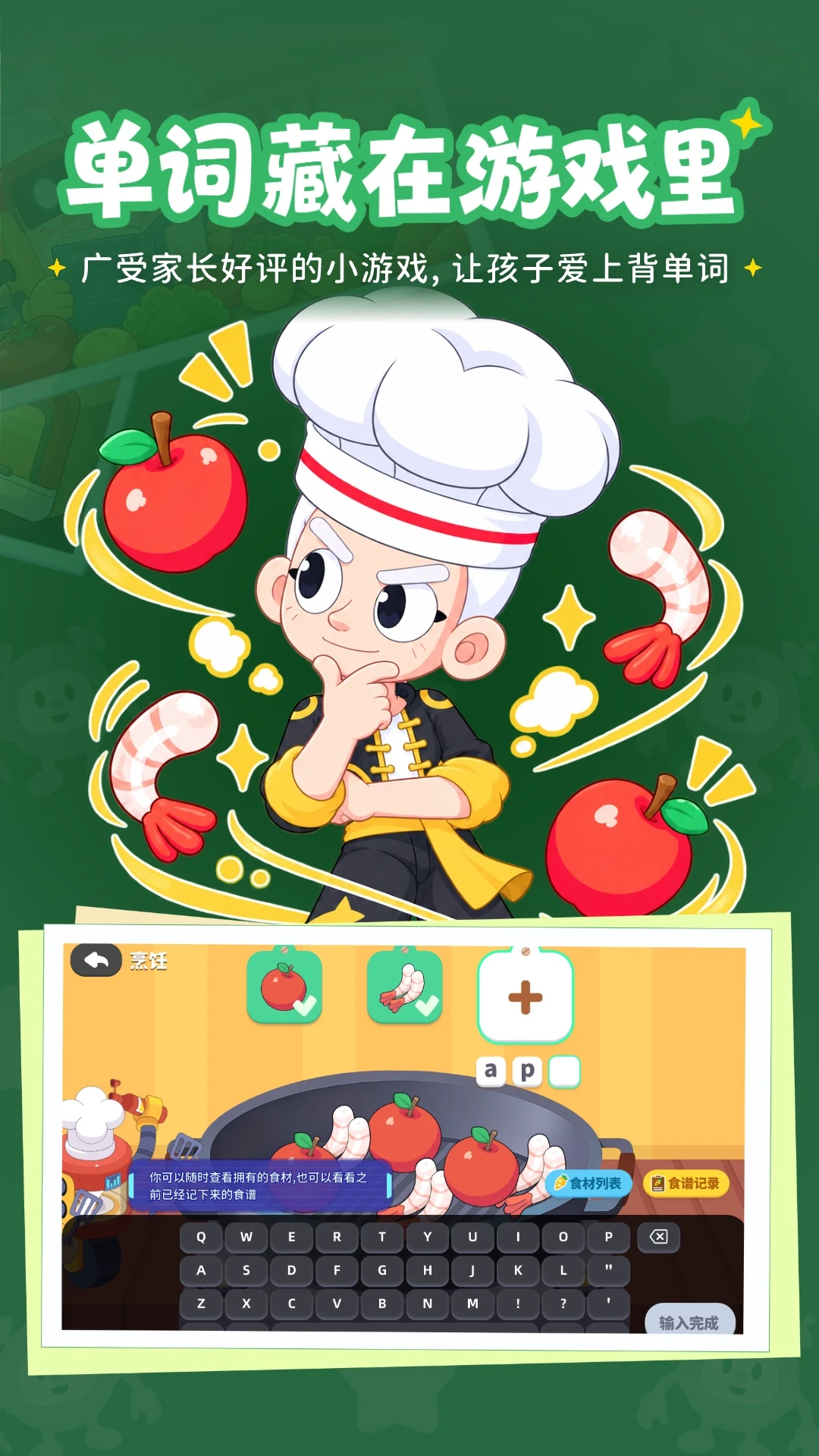 ����Ӣ��2.0.1 ȤζӢ��ѧϰ