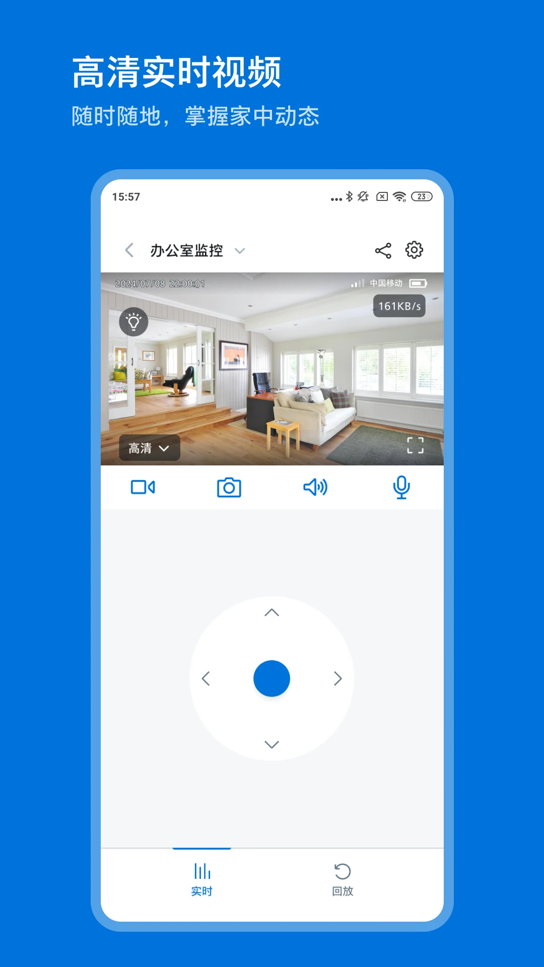 飞利浦家庭摄像机(Philips Home Camera)1.5.3 家庭安防监控 飞利浦家庭摄像机(Philips Home Camera)1.5.3 家庭安防监控