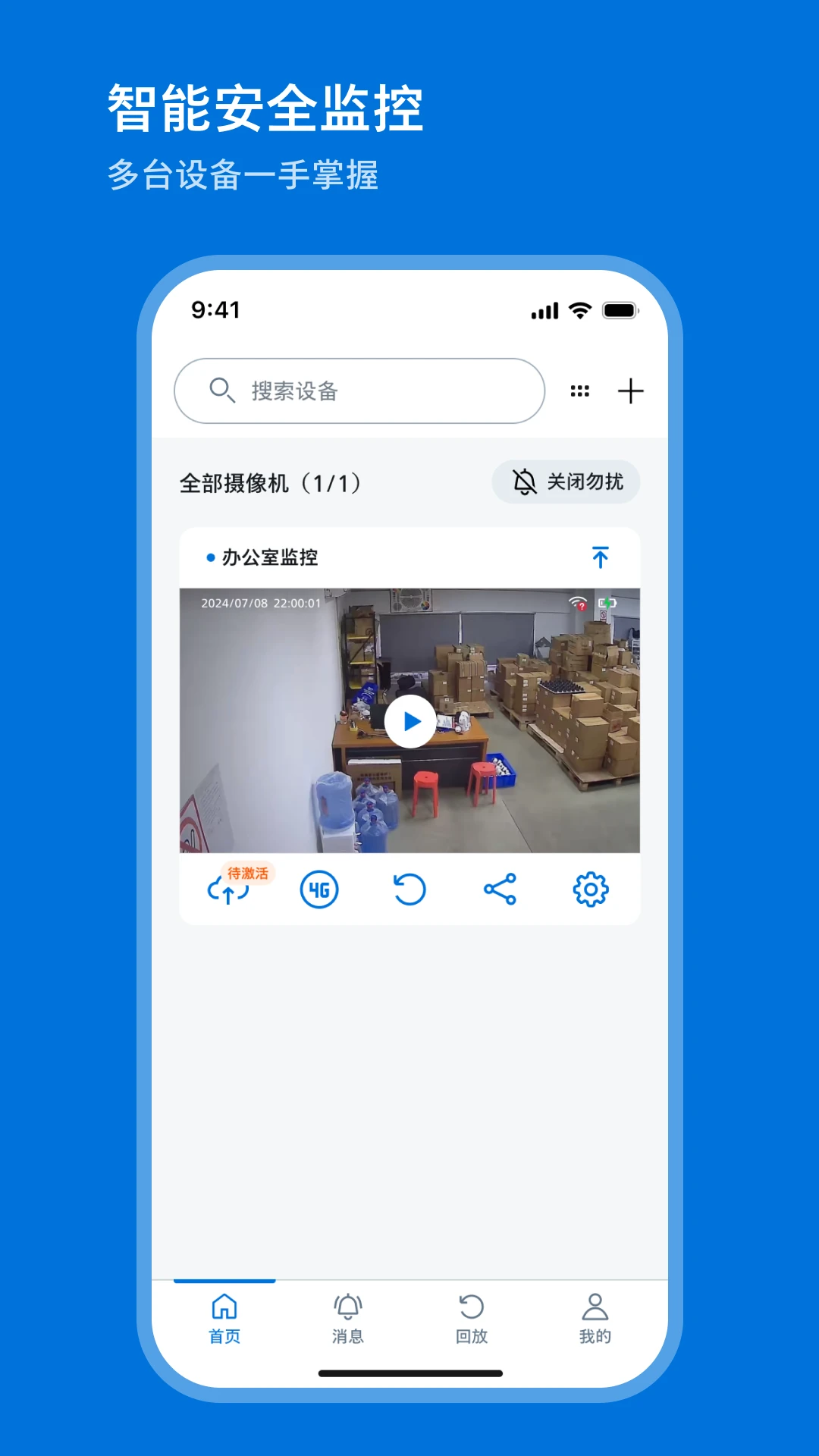 飞利浦家庭摄像机(Philips Home Camera)1.5.3 家庭安防监控 飞利浦家庭摄像机(Philips Home Camera)1.5.3 家庭安防监控