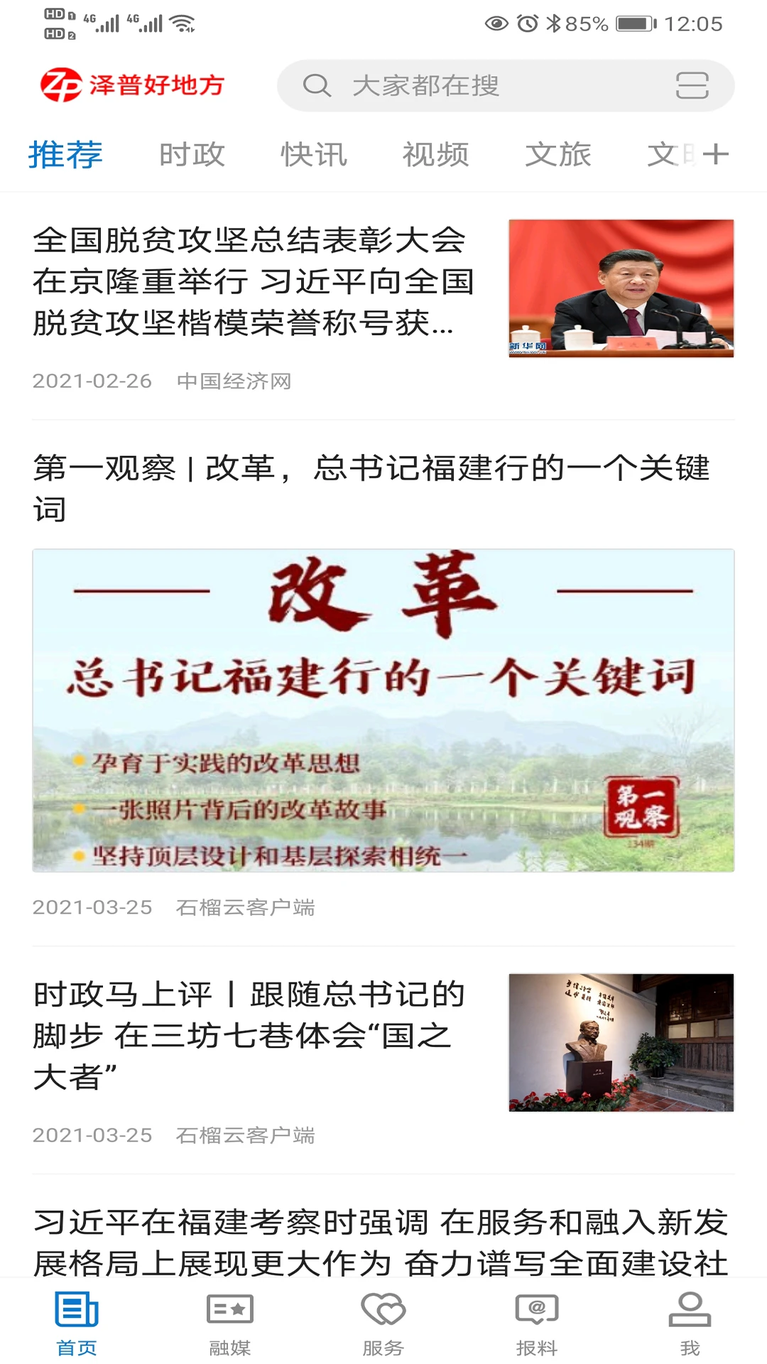 泽普好地方2.2.2.6 本地生活服务 泽普好地方2.2.2.6 本地生活服务