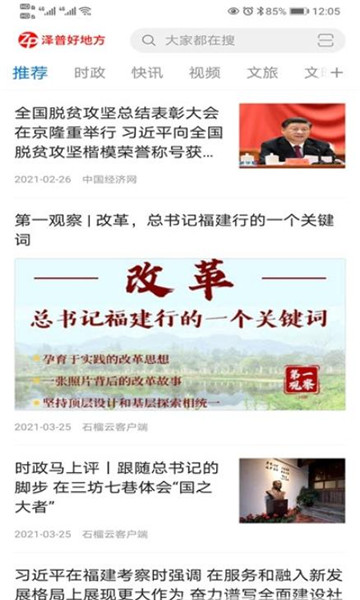 泽普好地方2.2.2.6 本地生活服务 泽普好地方2.2.2.6 本地生活服务