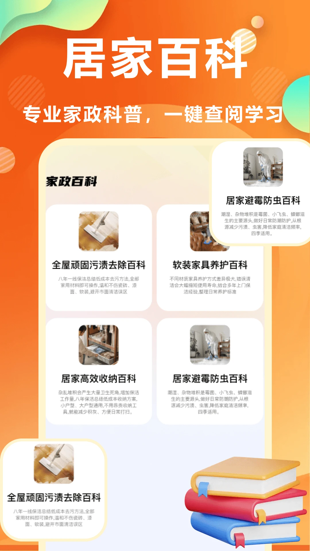 家政小时工1.1 家政接单工具 家政小时工1.1 家政接单工具