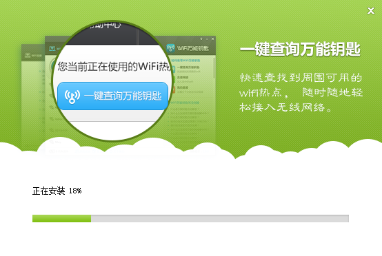 WiFi����Կ��4.0�ڲ������ �����ٶ� ʵ�� �ȵ��б�