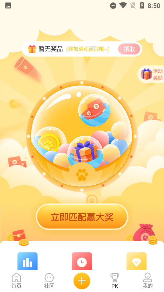萌语安卓版界面截图