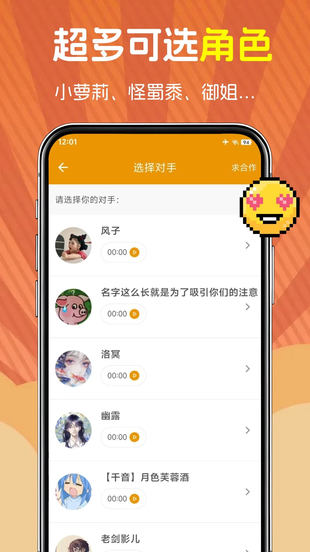 萌语0.9.8 语音包下载 萌语0.9.8 语音包下载