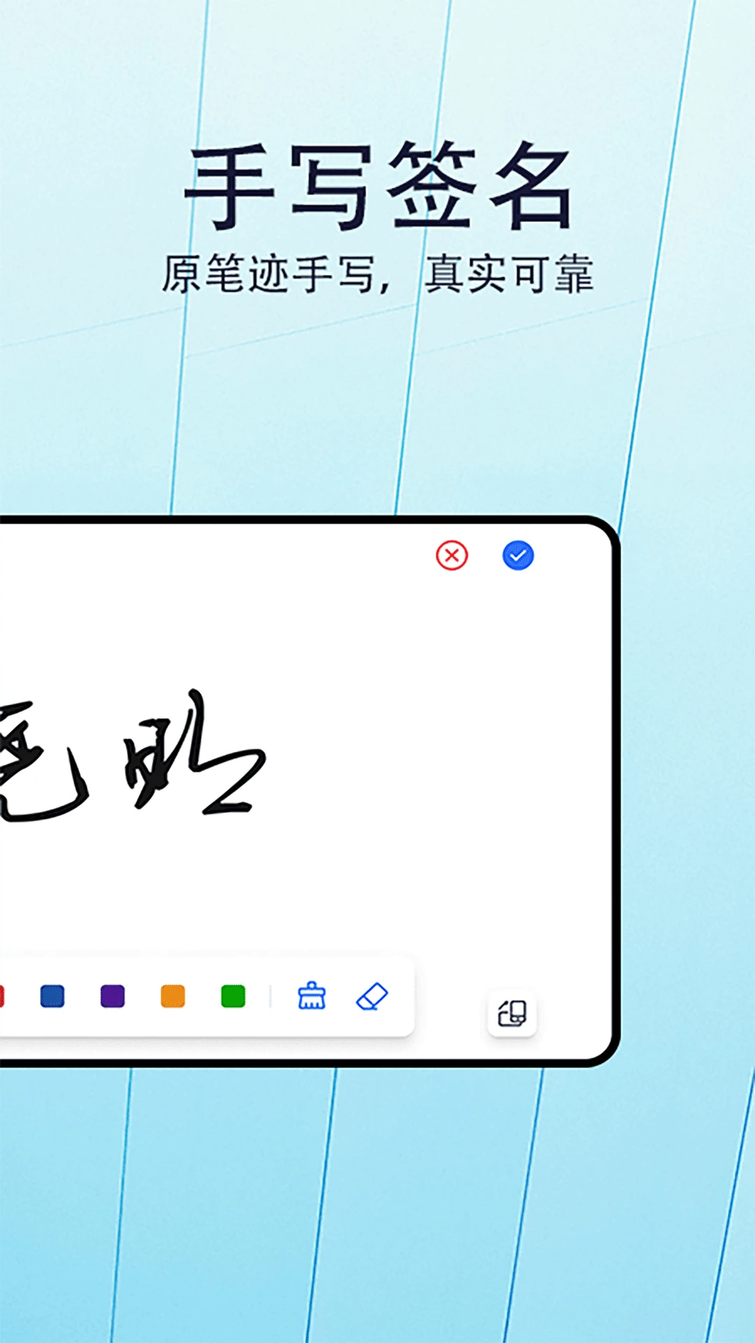 手签1.1.2 电子签名工具 手签1.1.2 电子签名工具
