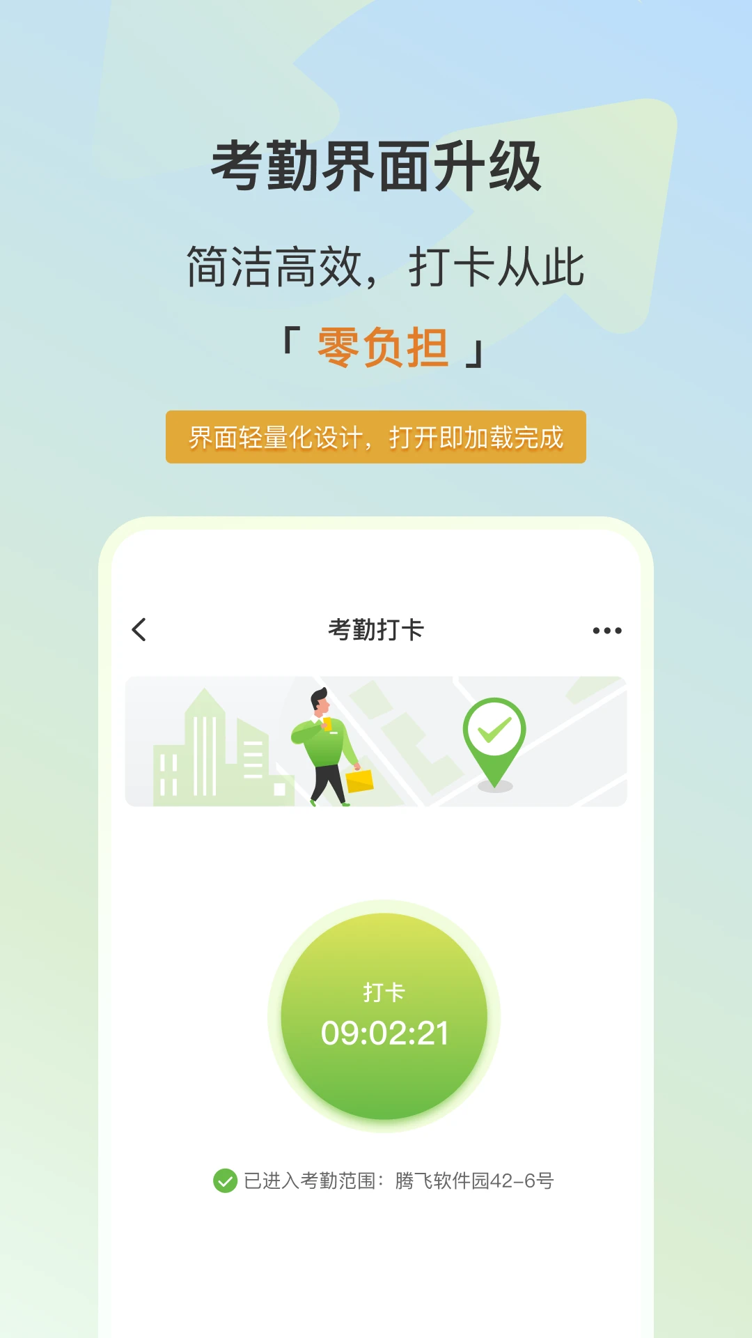 熵基互联2.6.0 智能安防管理 熵基互联2.6.0 智能安防管理