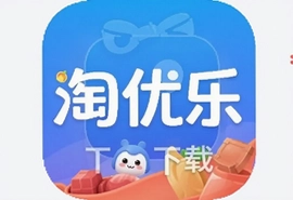淘优乐app最新版下载安装官方正版入口