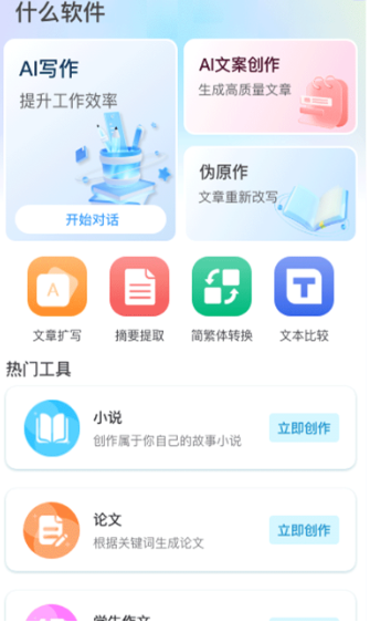 ����AIд��1.1.3 ����д��