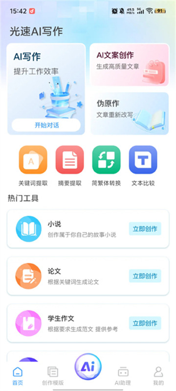 ����AIд��1.1.3 ����д��