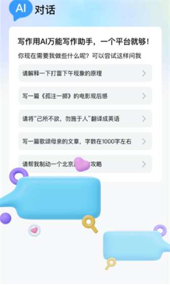 ����AIд��1.1.3 ����д��