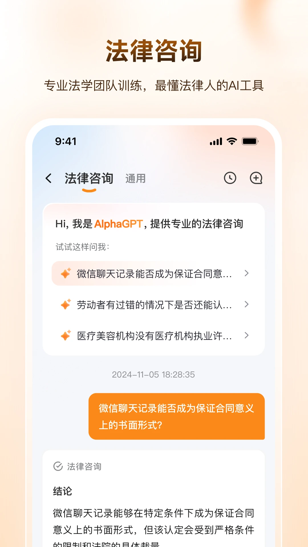 Alpha GPT3.2.1 ���ܷ�������