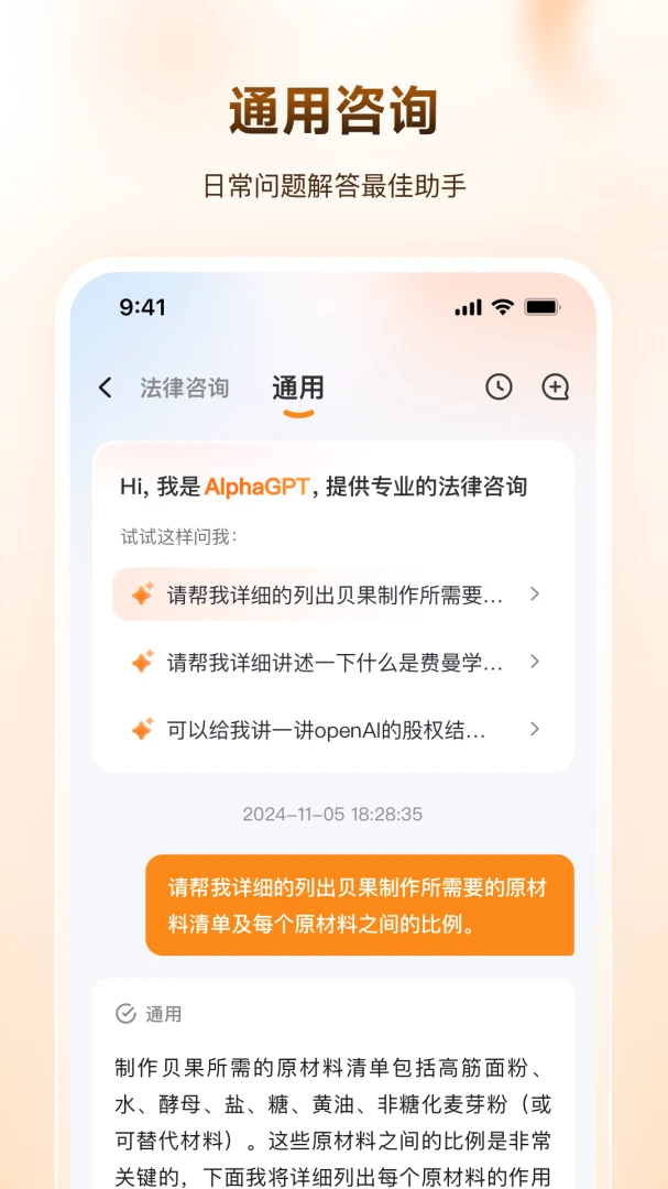 Alpha GPT3.2.1 ���ܷ�������