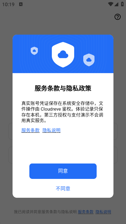 PanBox1.10.1 安卓网盘工具 PanBox1.10.1 安卓网盘工具