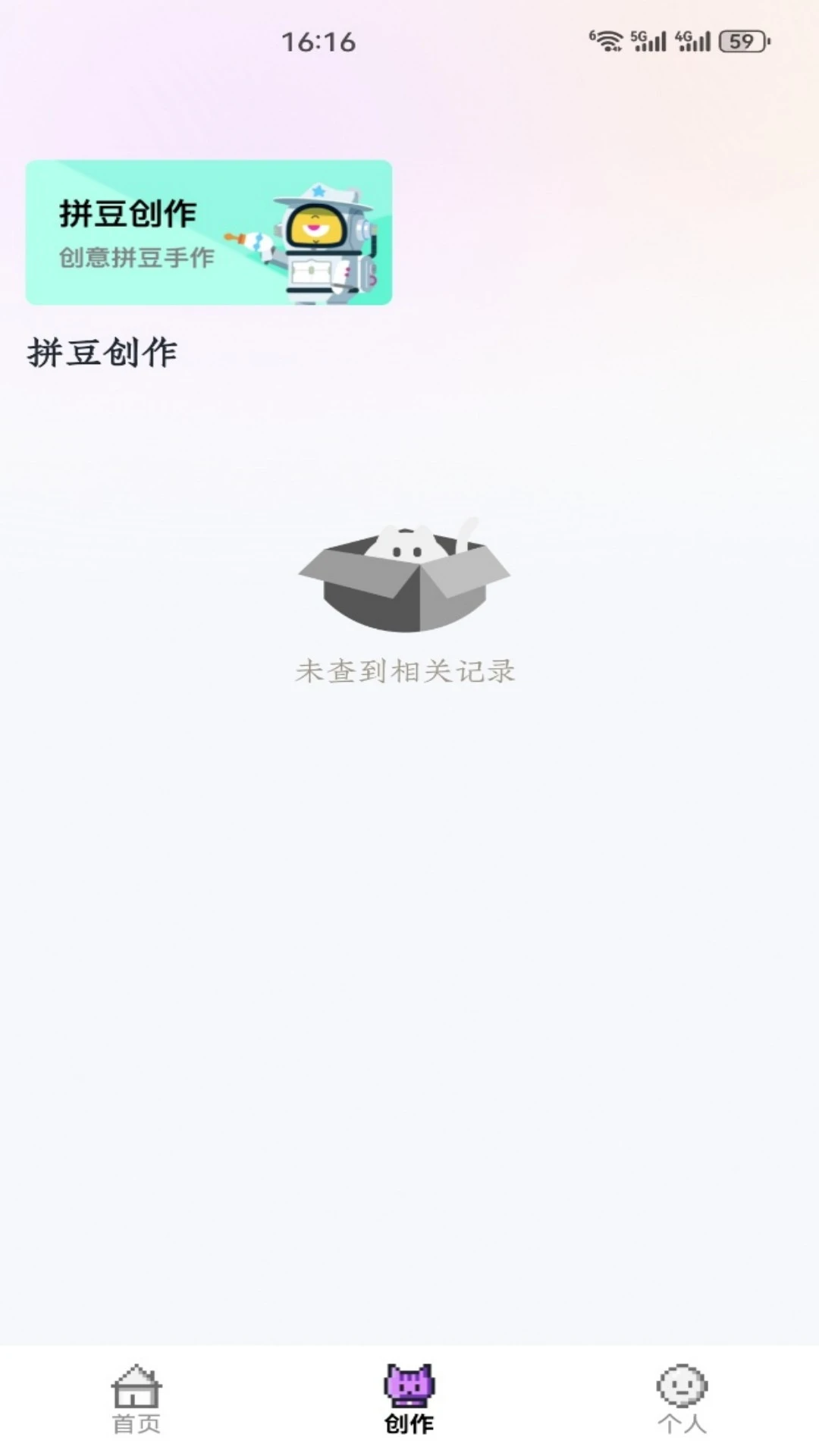 臻海5.2 移动端应用 臻海5.2 移动端应用