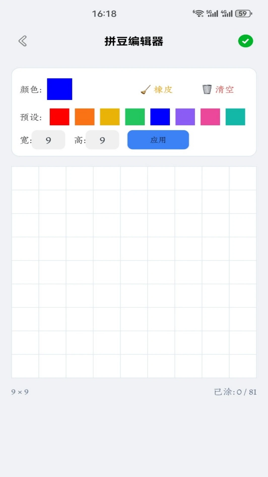 臻海5.2 移动端应用 臻海5.2 移动端应用
