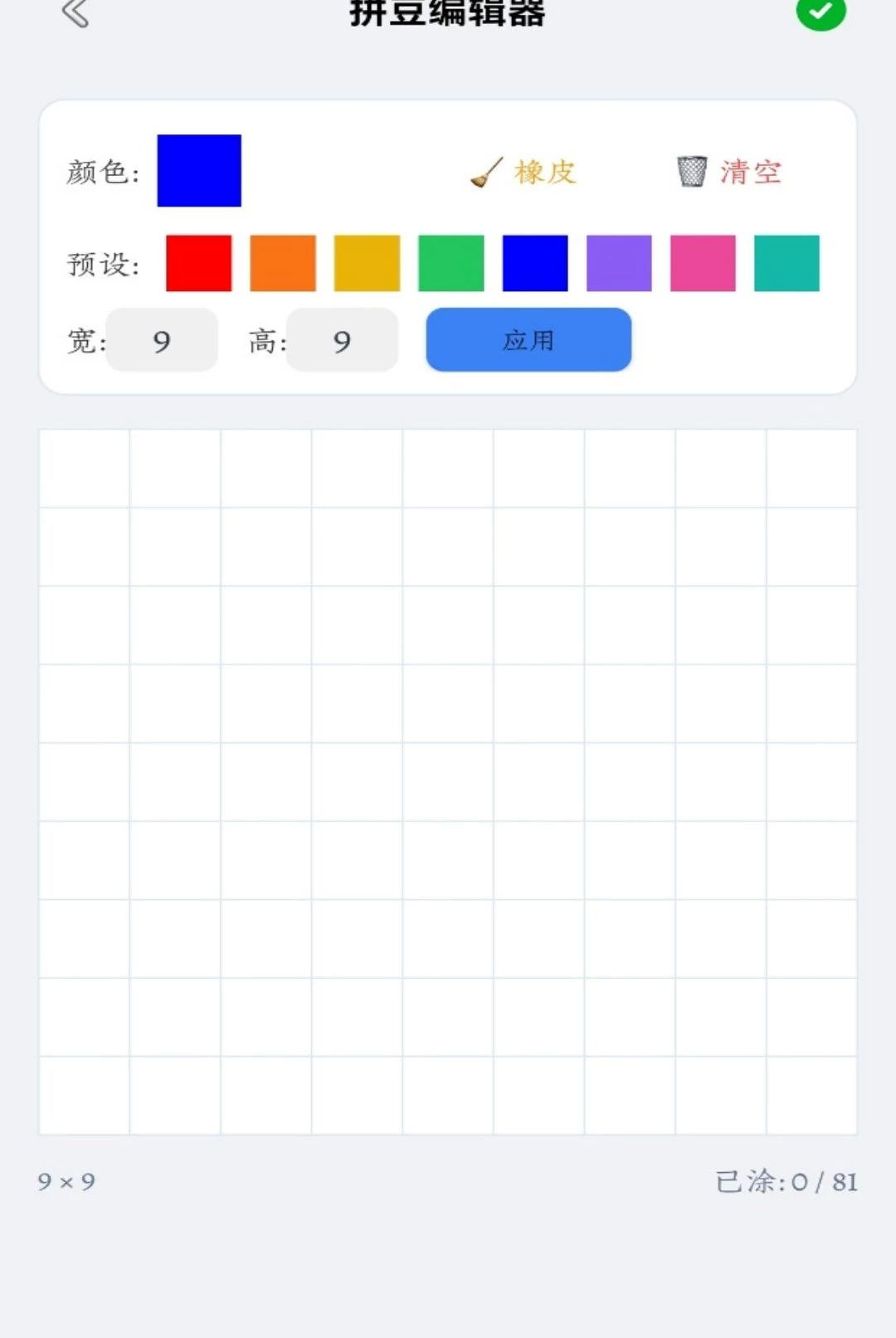 臻海5.2 移动端应用 臻海5.2 移动端应用