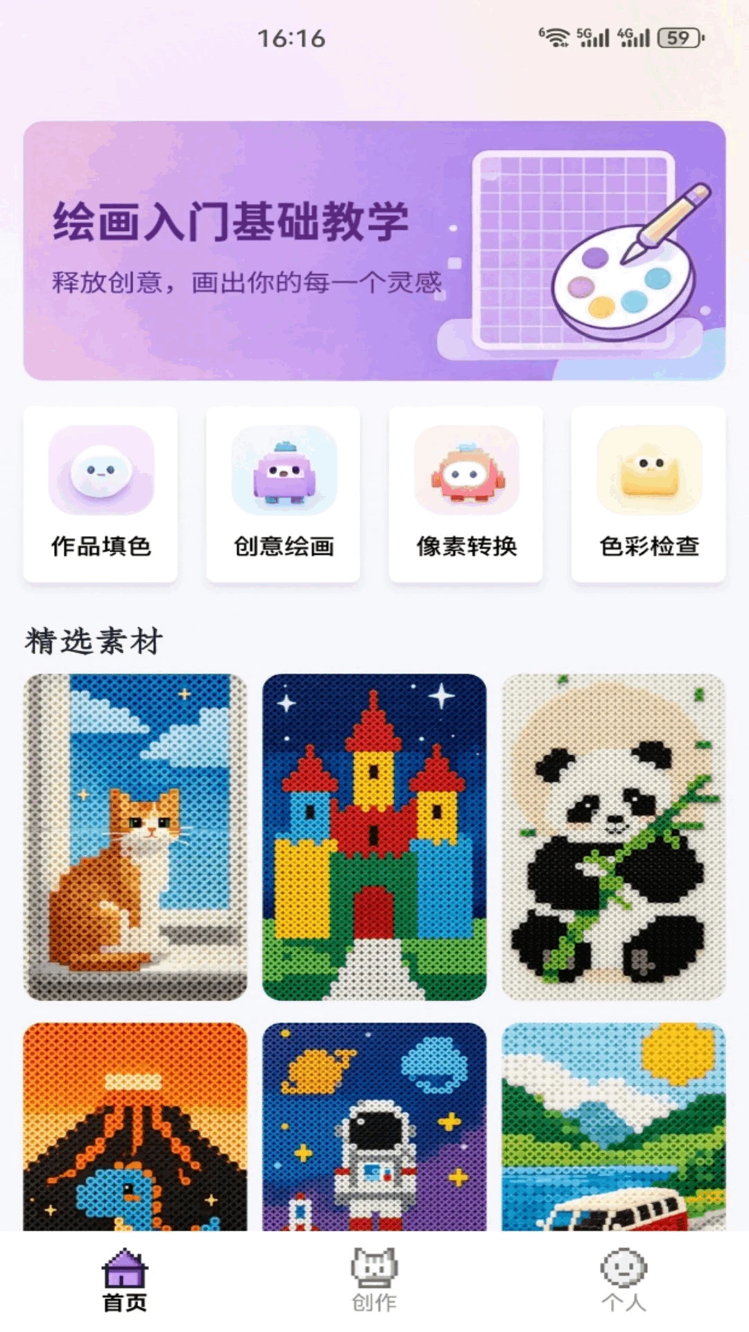 臻海5.2 移动端应用 臻海5.2 移动端应用