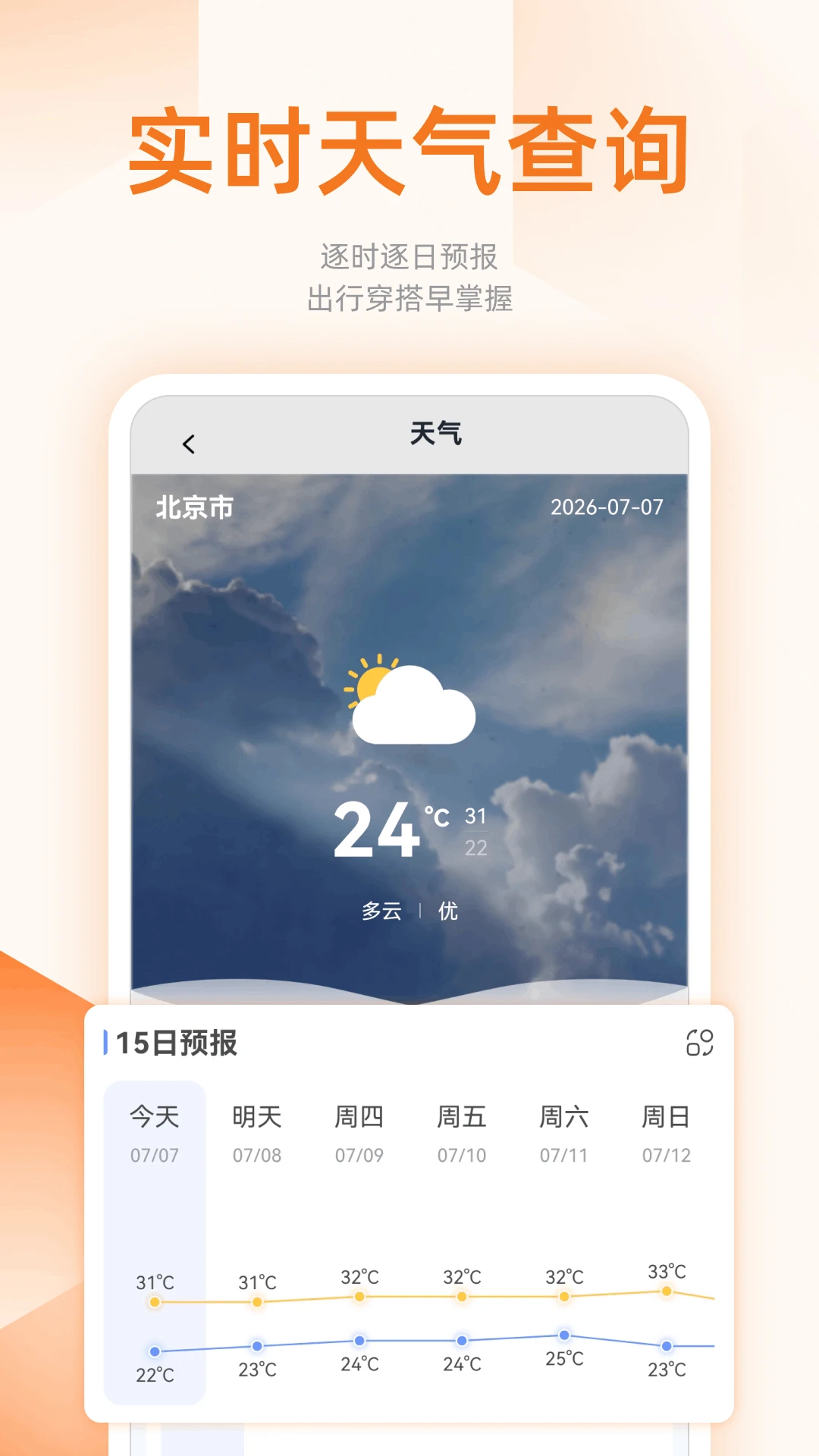 掌上查公交路线1.0.5 实时公交查询 掌上查公交路线1.0.5 实时公交查询