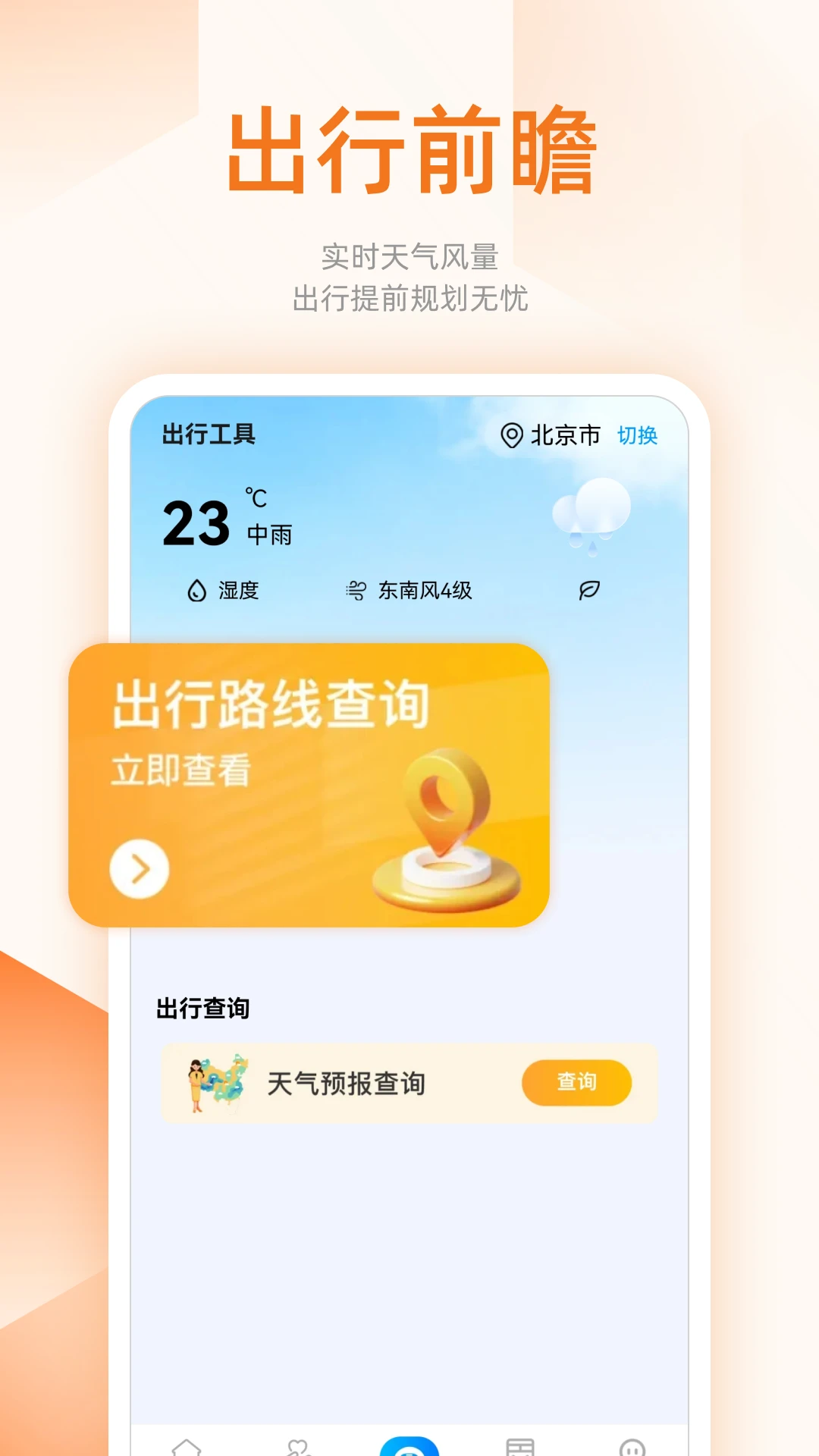 掌上查公交路线1.0.5 实时公交查询 掌上查公交路线1.0.5 实时公交查询