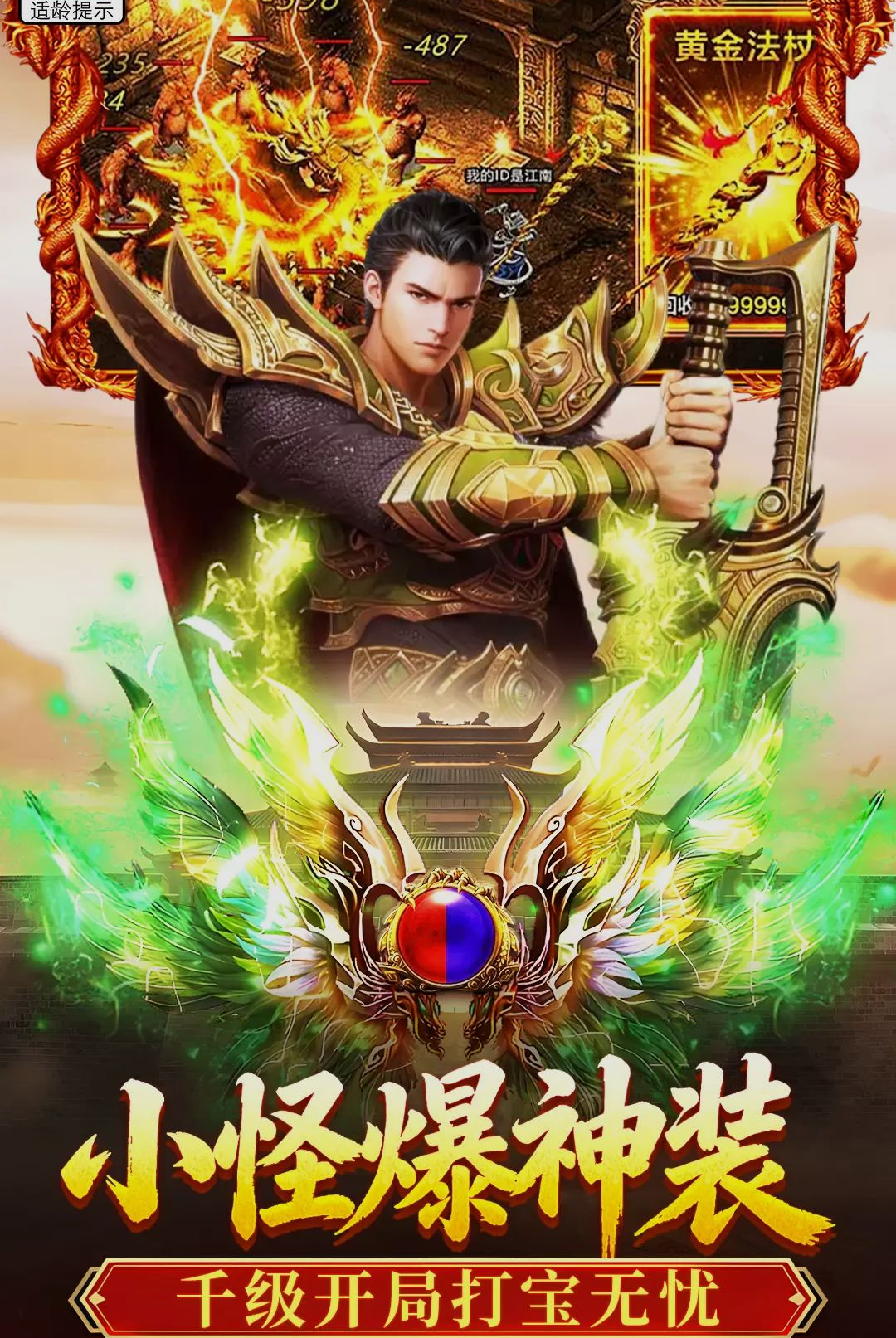 破日开天99.0.1 传奇攻速版 破日开天99.0.1 传奇攻速版