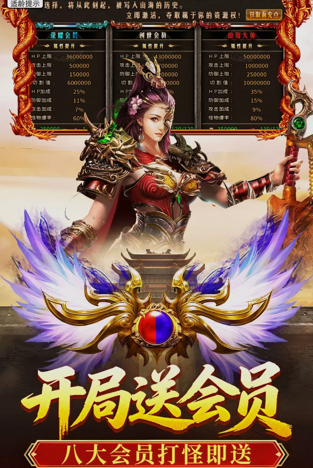 破日开天99.0.1 传奇攻速版 破日开天99.0.1 传奇攻速版
