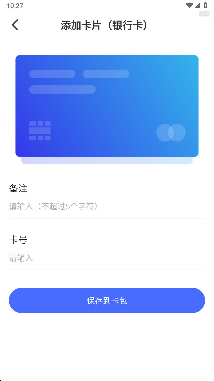 全能NFC读卡器1.0.1 手机NFC读写工具 全能NFC读卡器1.0.1 手机NFC读写工具
