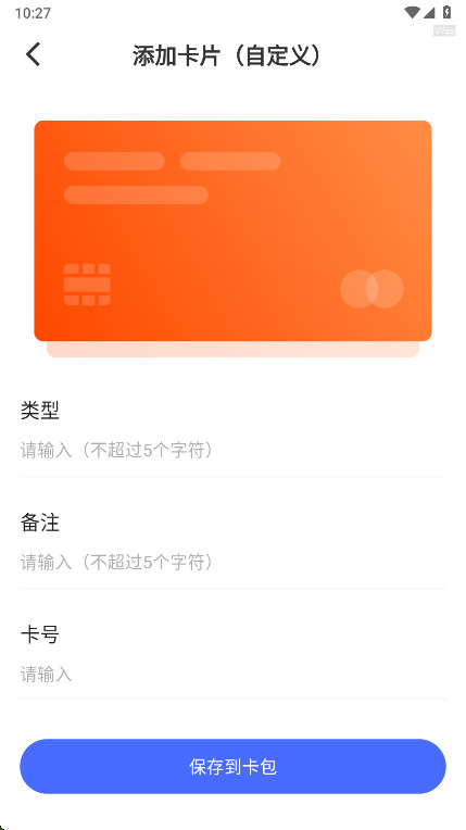 全能NFC读卡器1.0.1 手机NFC读写工具 全能NFC读卡器1.0.1 手机NFC读写工具
