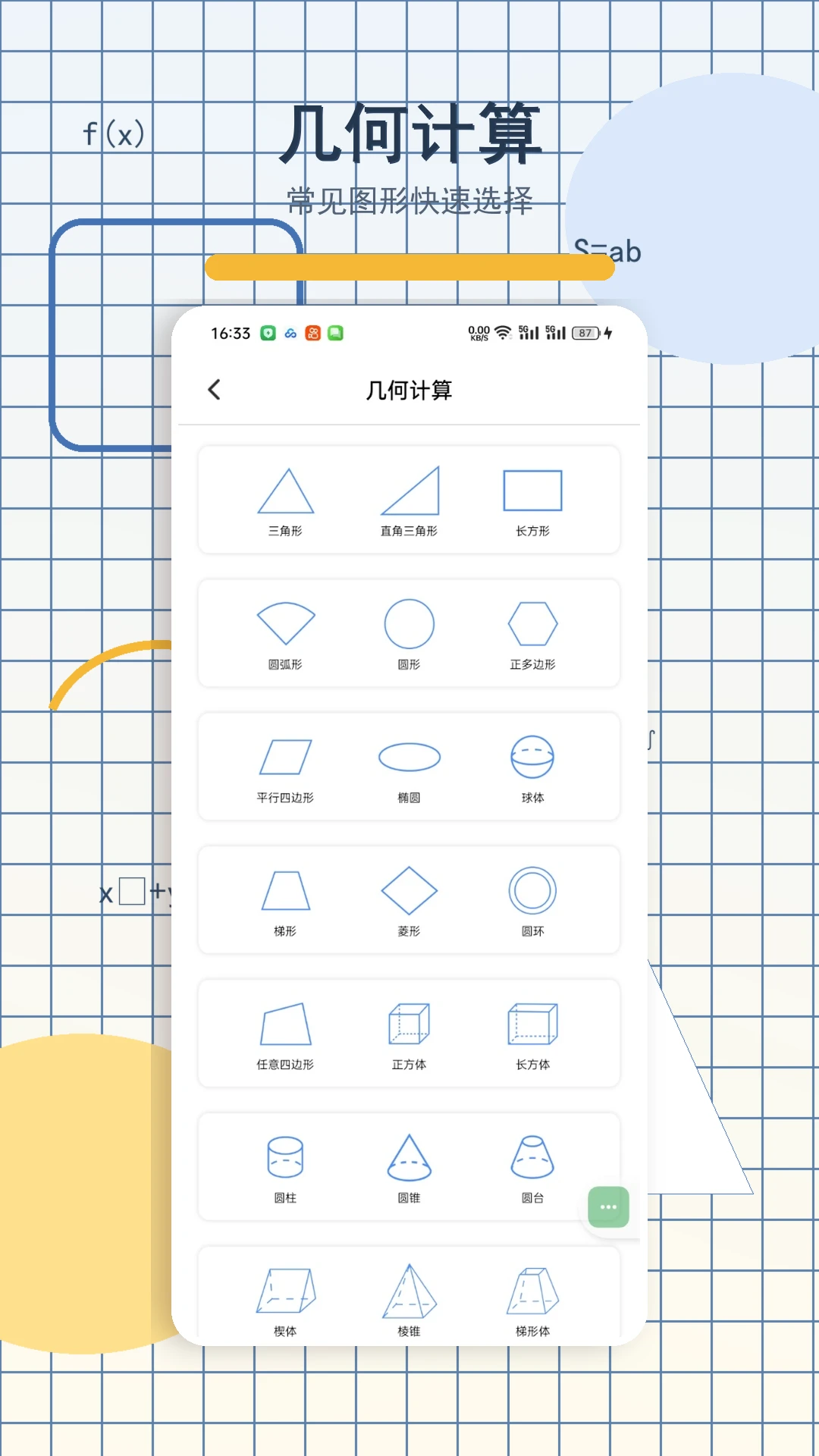 解压流1.6 解压小工具 解压流1.6 解压小工具