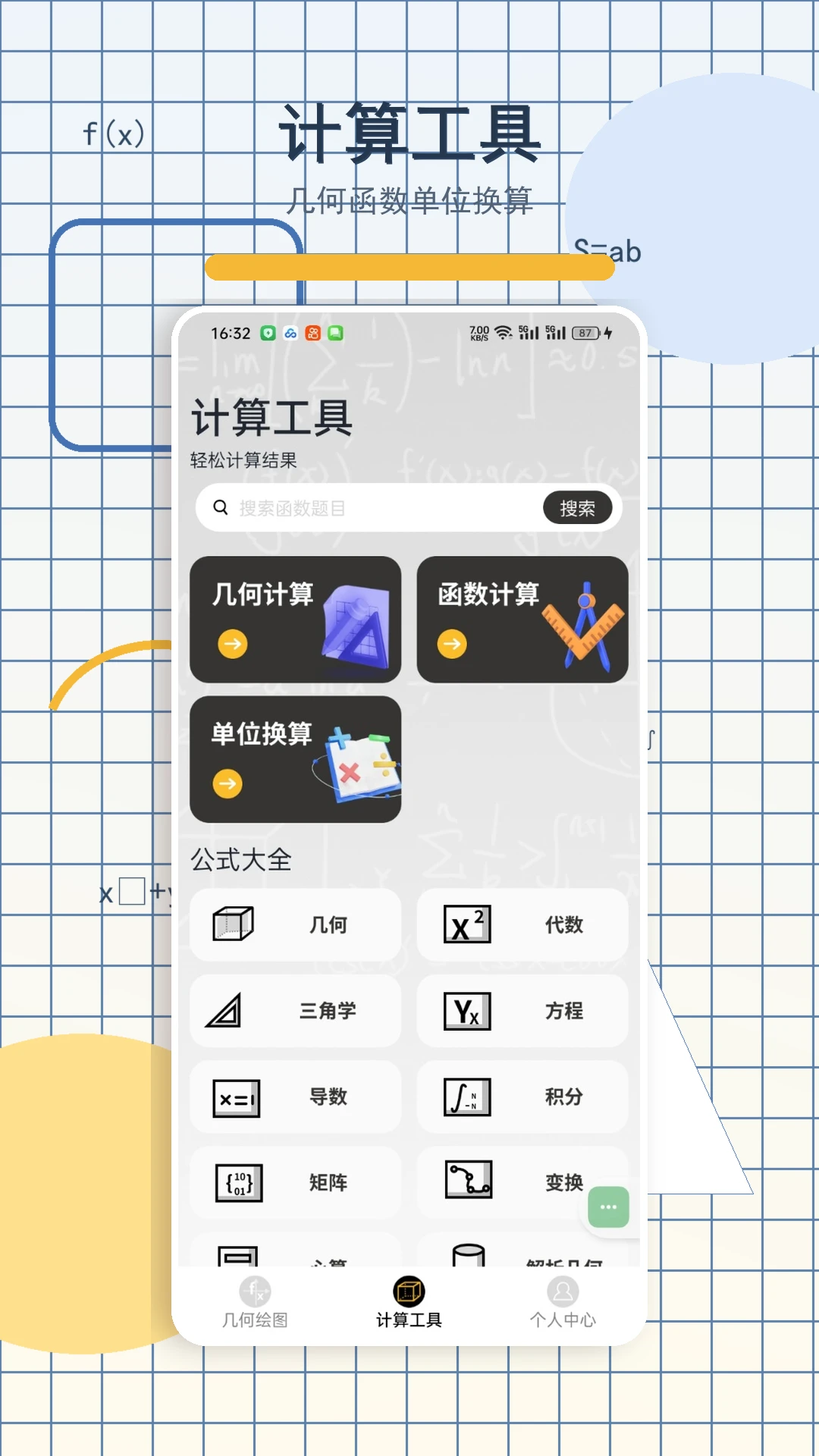 解压流1.6 解压小工具 解压流1.6 解压小工具