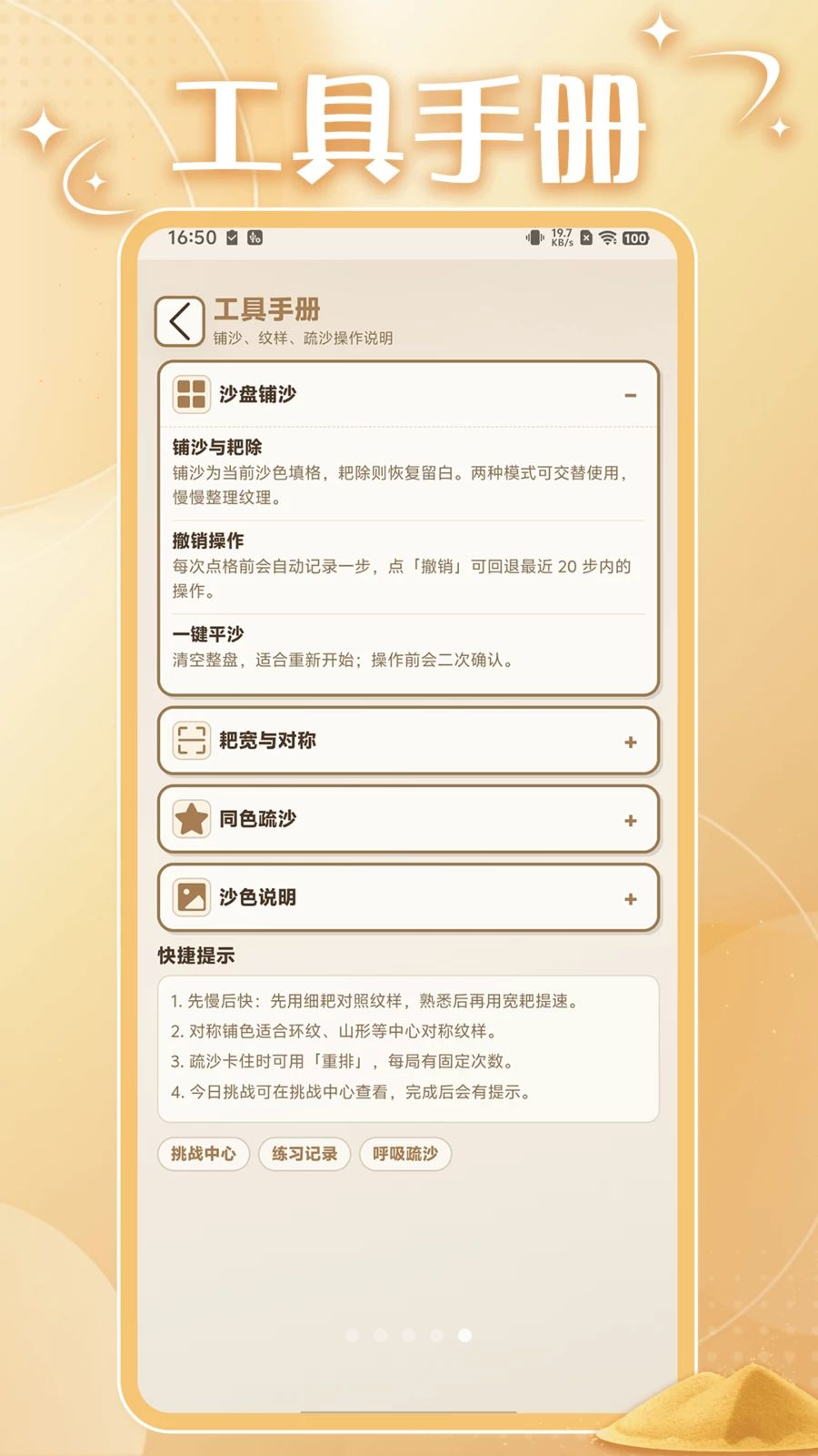 解压流1.6 解压小工具 解压流1.6 解压小工具