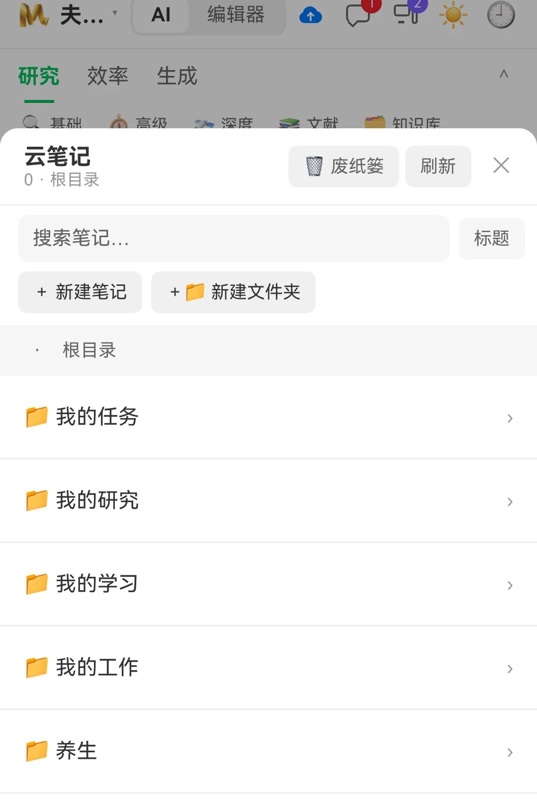 Mindway Pro1.0.4 思维导图工具 Mindway Pro1.0.4 思维导图工具