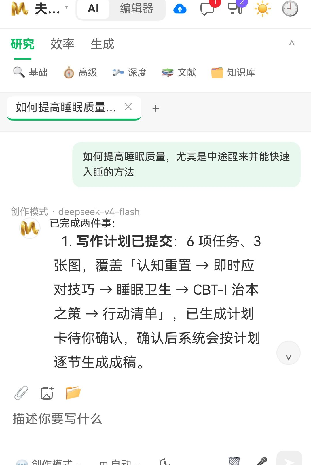 Mindway Pro1.0.4 思维导图工具 Mindway Pro1.0.4 思维导图工具