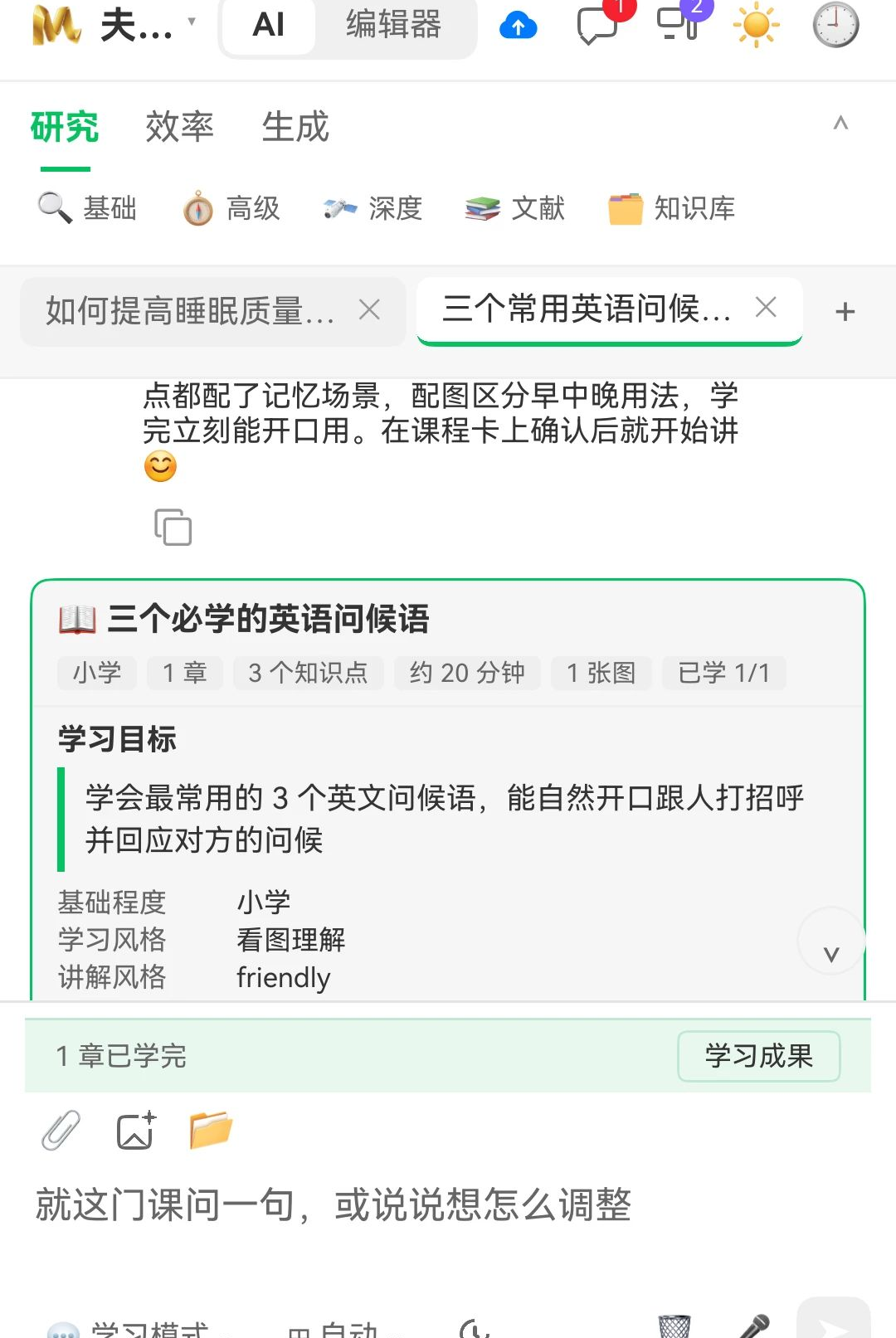 Mindway Pro1.0.4 思维导图工具 Mindway Pro1.0.4 思维导图工具