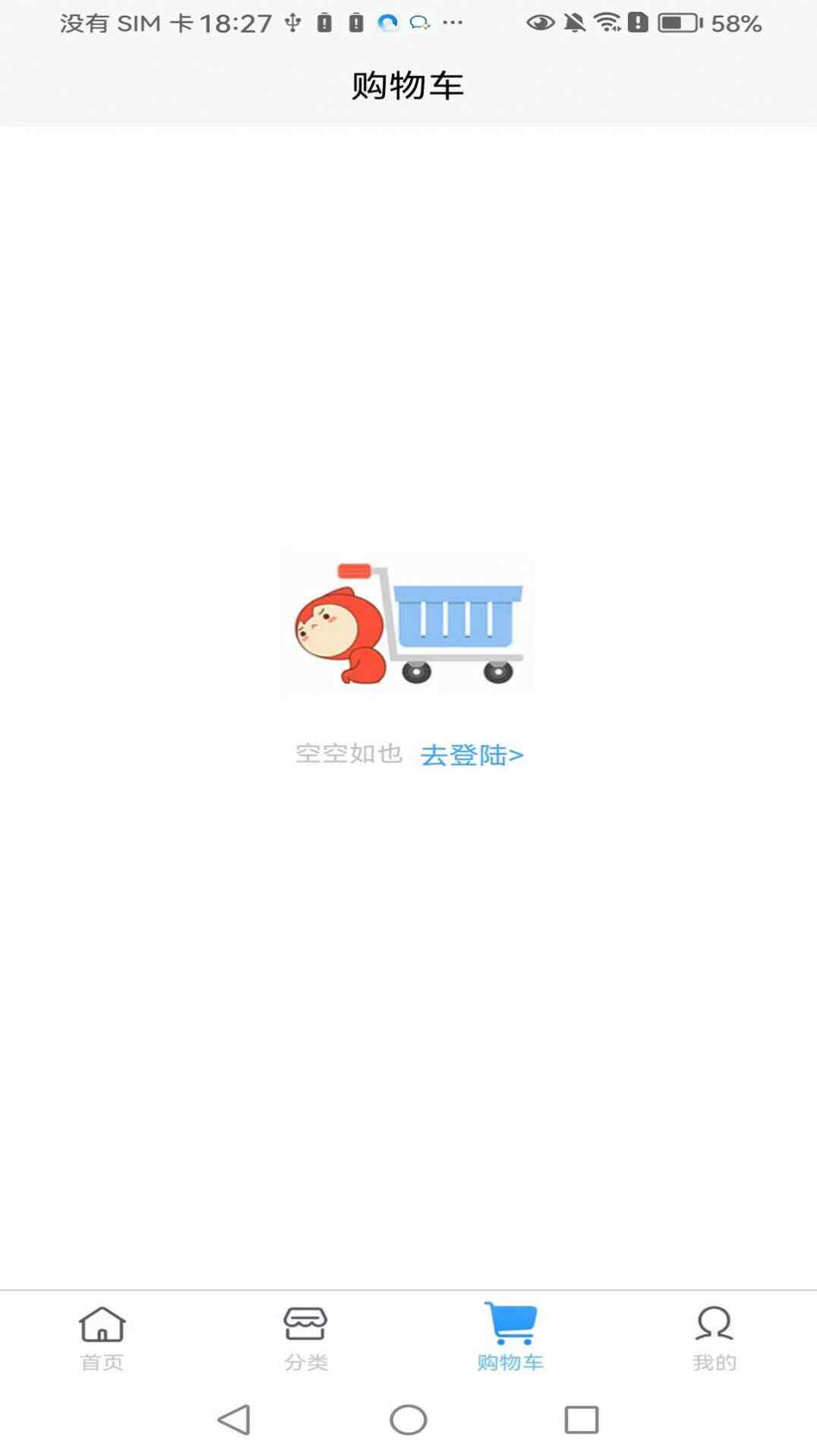 YH Shop����ƽ̨���°�����app ��׿��װ������ͼ