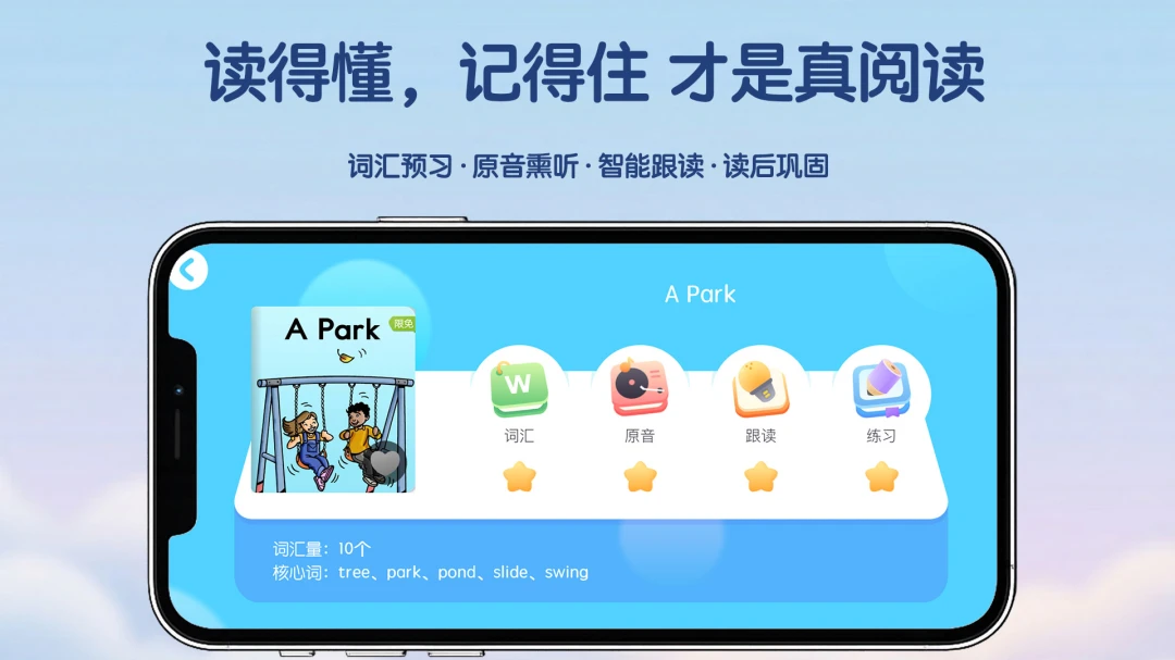 多多伴读26.10.20 儿童阅读辅导 多多伴读26.10.20 儿童阅读辅导