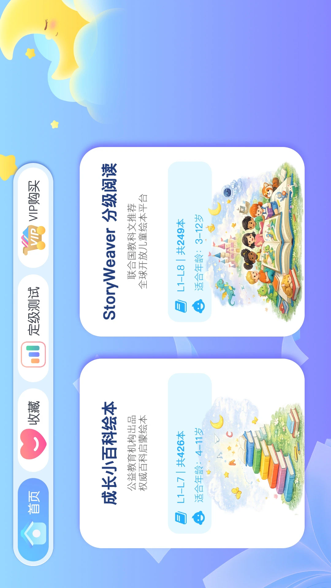 多多伴读26.10.20 儿童阅读辅导 多多伴读26.10.20 儿童阅读辅导