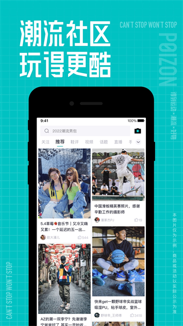拼得好物 安卓版 应用界面截图