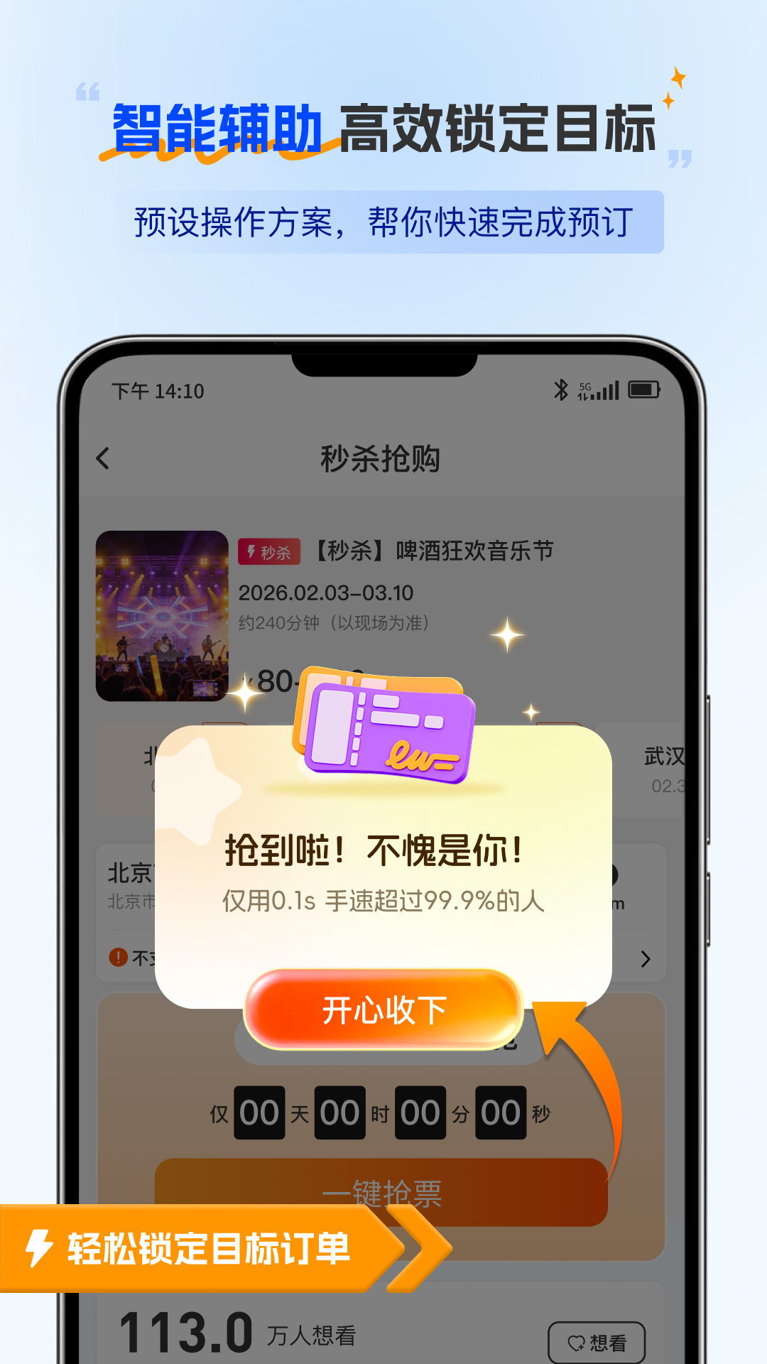 无忧点击器1.0.6 自动连点工具 无忧点击器1.0.6 自动连点工具