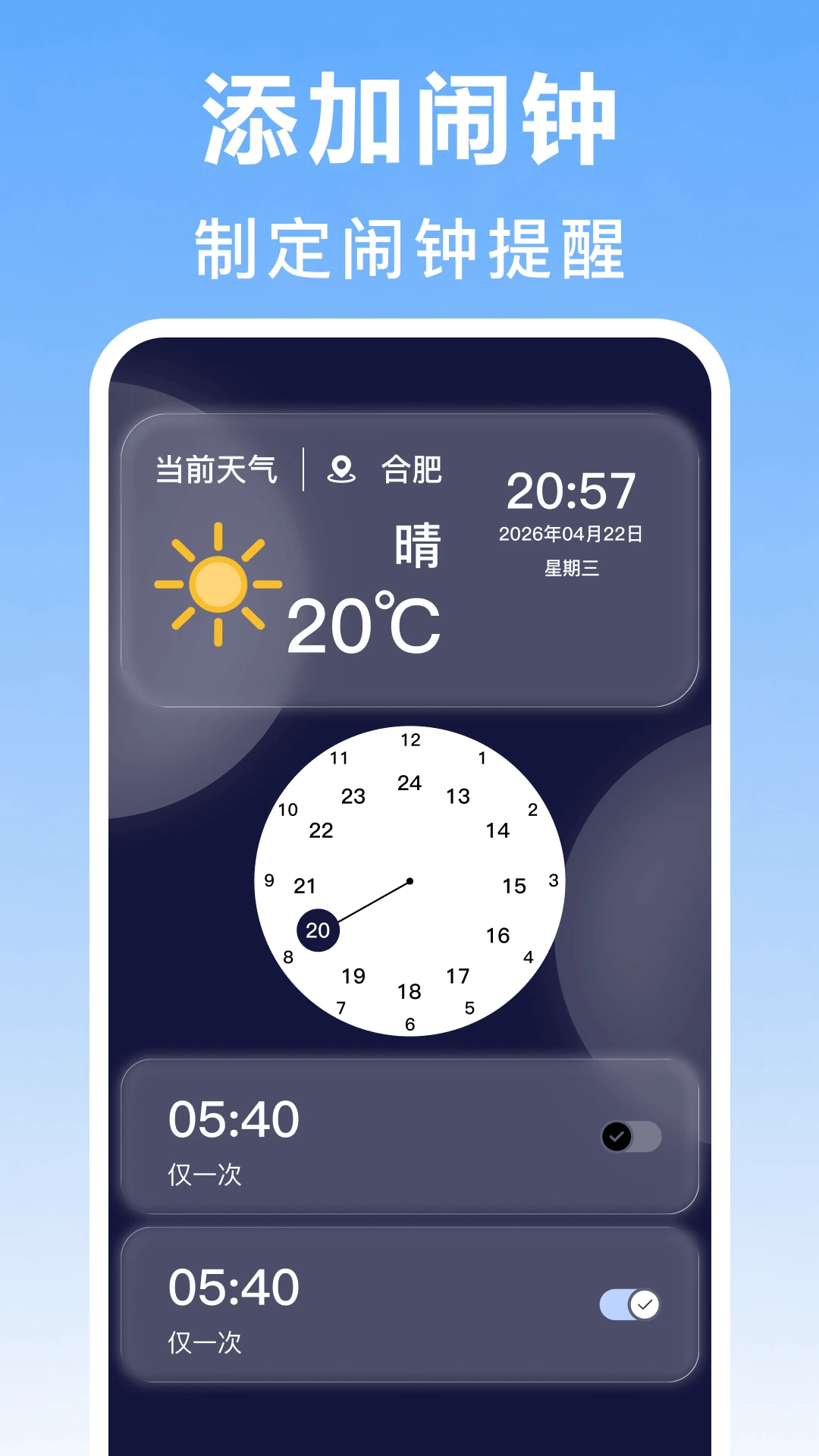 普通闹钟时钟1.5 桌面闹钟工具 普通闹钟时钟1.5 桌面闹钟工具