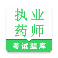 执业药师鸣题库2.1.9 掌上刷题备考