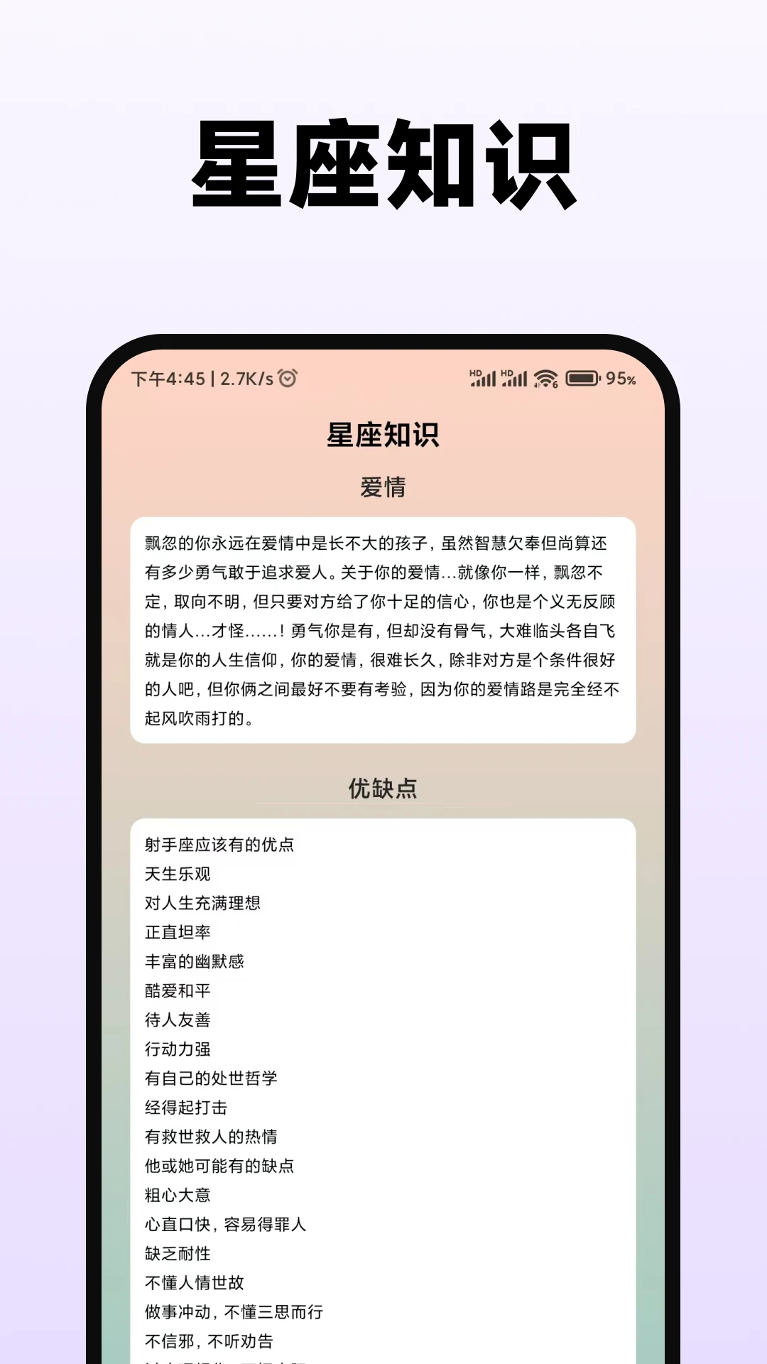 紫薇星盘大师2.1.0 排盘解析工具 紫薇星盘大师2.1.0 排盘解析工具