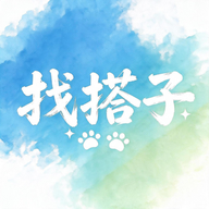 找搭子1.2.9 兴趣社交