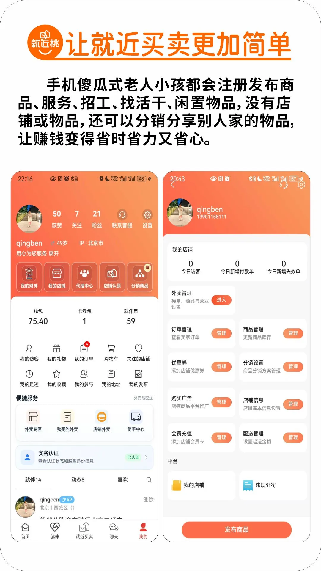 找搭子1.2.9 兴趣社交 找搭子1.2.9 兴趣社交