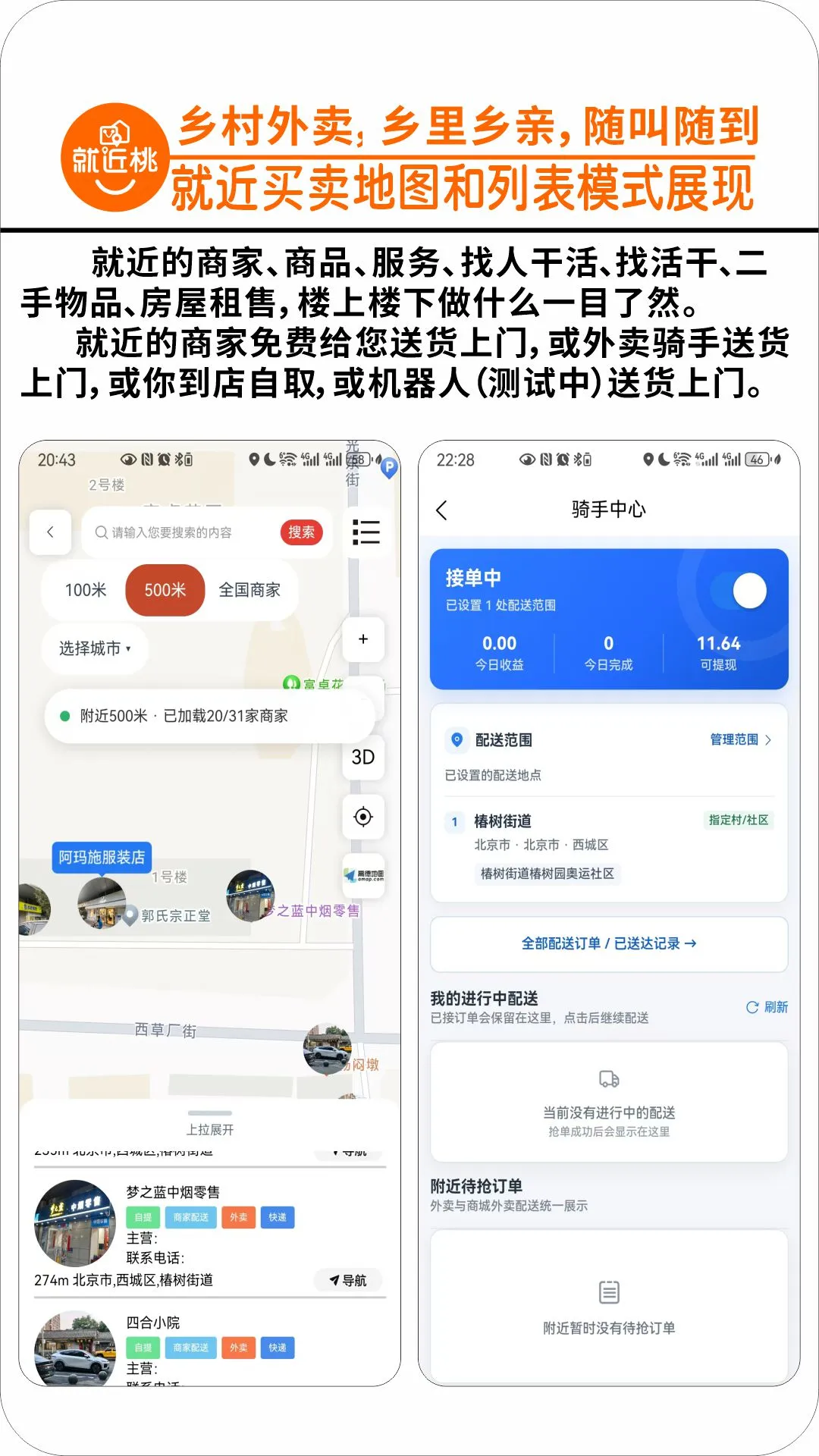 找搭子1.2.9 兴趣社交 找搭子1.2.9 兴趣社交