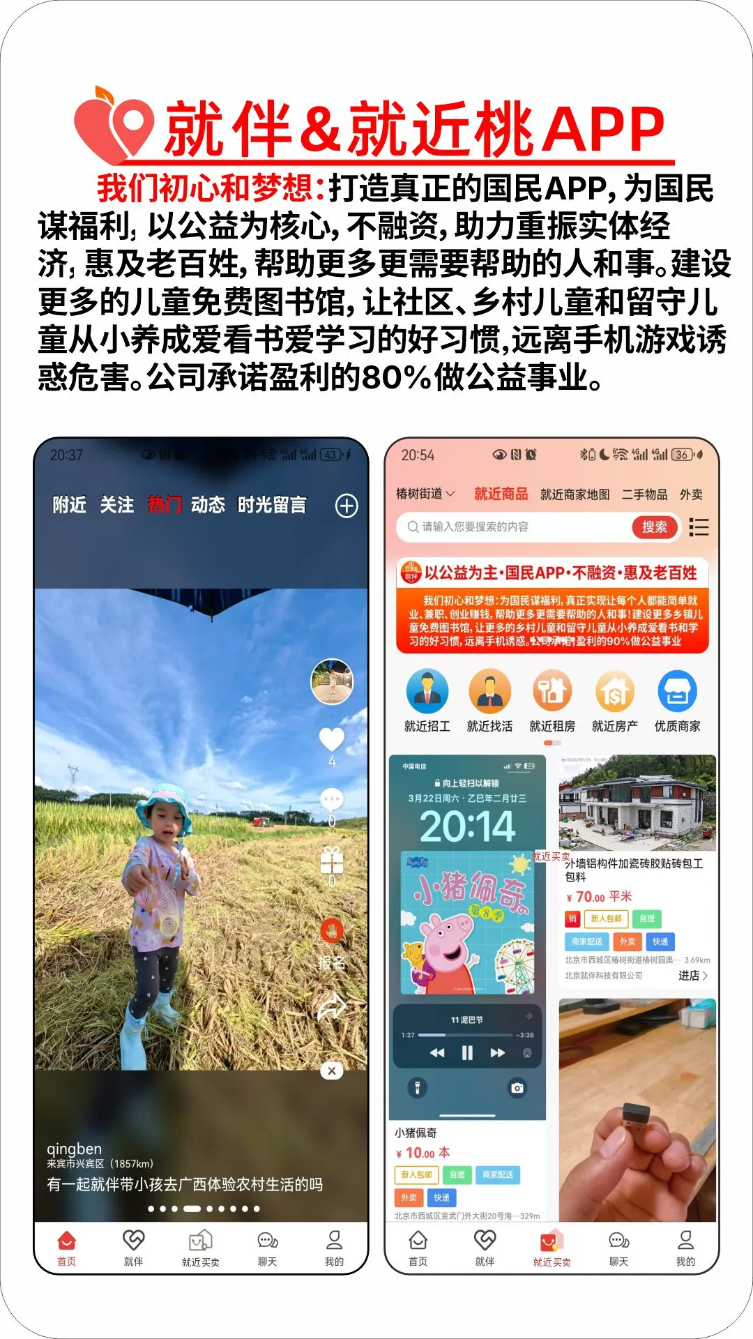 找搭子1.2.9 兴趣社交 找搭子1.2.9 兴趣社交