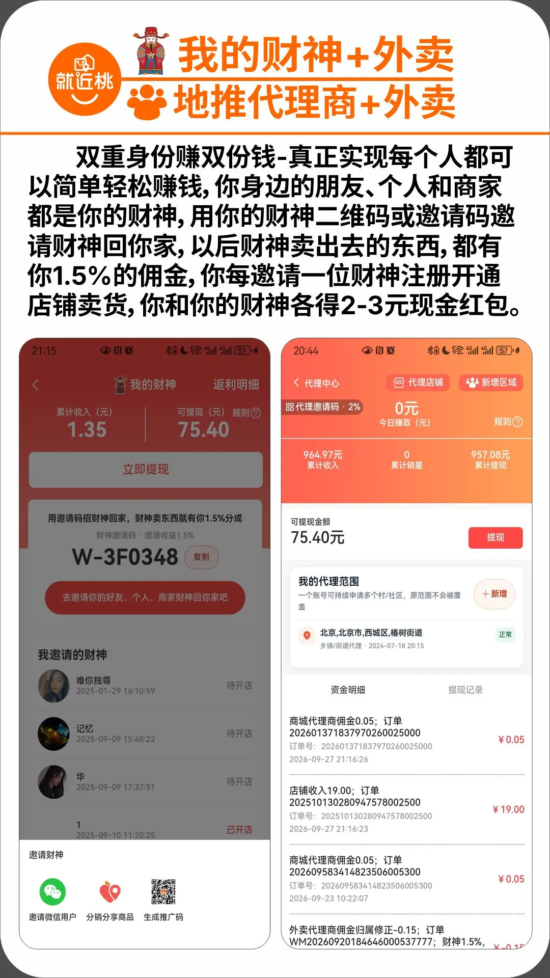 找搭子1.2.9 兴趣社交 找搭子1.2.9 兴趣社交