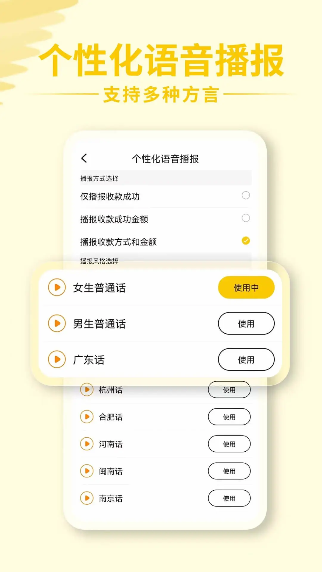 信通收钱宝3.0.8 移动收款助手 信通收钱宝3.0.8 移动收款助手