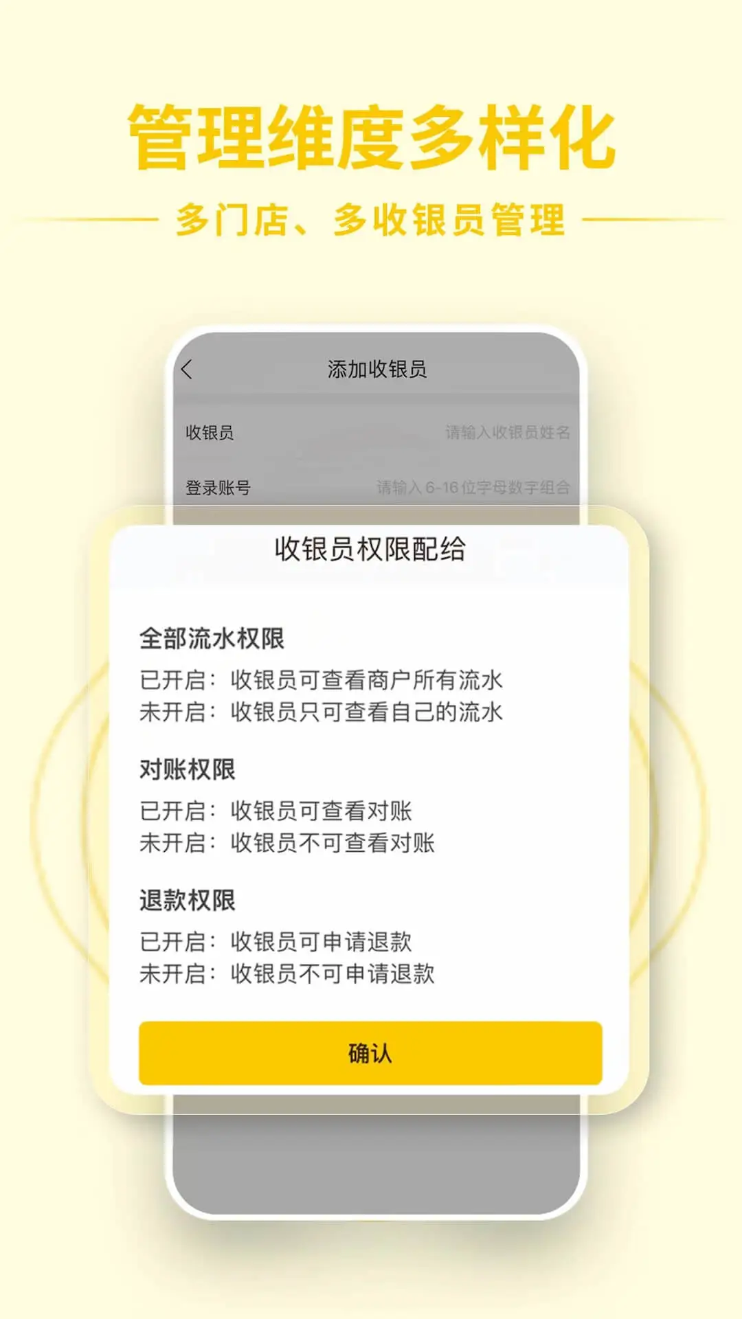 信通收钱宝3.0.8 移动收款助手 信通收钱宝3.0.8 移动收款助手